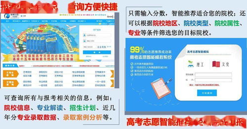 懷珠教育咨詢網文理志愿卡功能使用說明