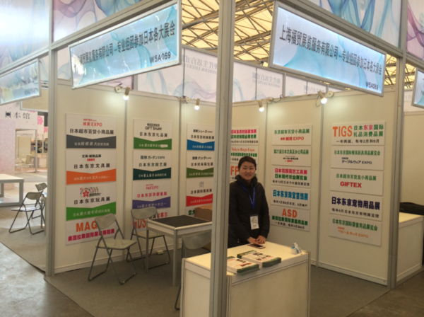 上海福貿展覽攜眾多日本展會亮相華交會，助力企業開拓國際市場