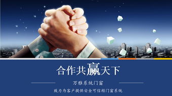 萬(wàn)雅門(mén)窗加盟代理?xiàng)l件詳解 開(kāi)啟成功創(chuàng)業(yè)的鑰匙