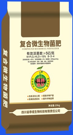 復合微生物菌肥包裝袋的設計與實用解析