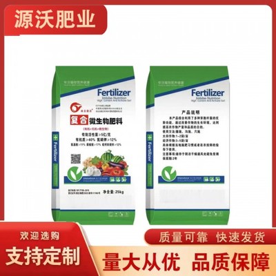 化肥與復合微生物肥料 農業可持續發展的雙輪驅動