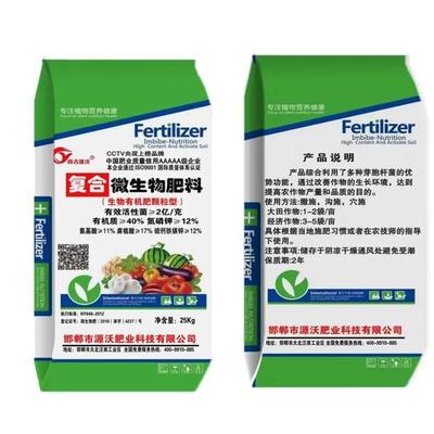 我國生物肥料的發展前景與復合微生物肥料的趨勢分析