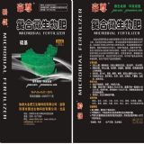 深度解析濟源市國龍生物科技 復合微生物肥料如何賦能現代農業