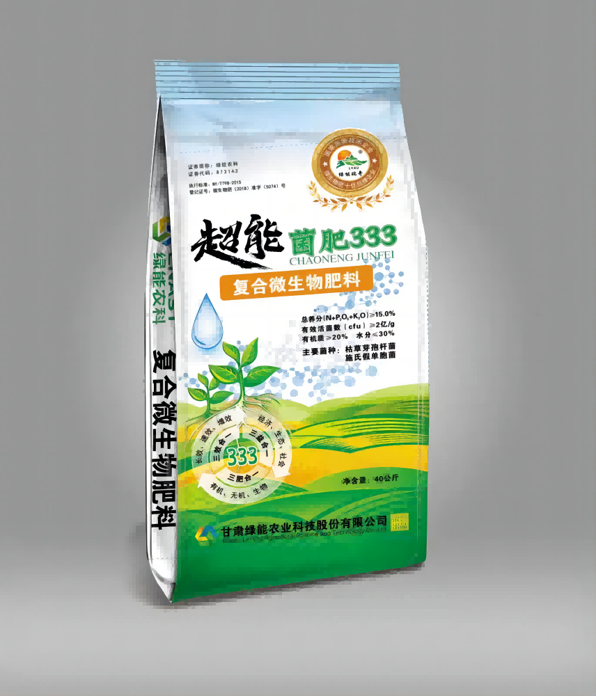 復合微生物肥料 現代農業的綠色引擎